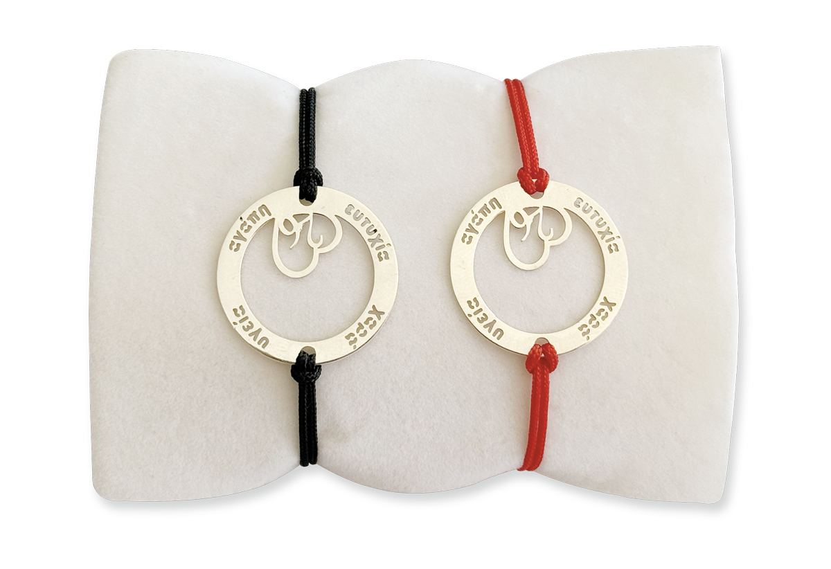 Φορέστε με περηφάνια το Φυλακτό 2026 και στηρίξτε τον ΠΑΣΥΚΑΦ